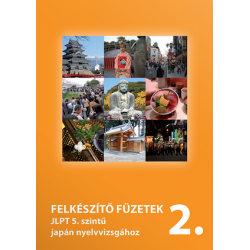 Felkészítő füzetek JLPT 5. szintű japán nyelvvizsgához (2. füzet)