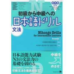 Nihongo Drills for Intermediate Learners