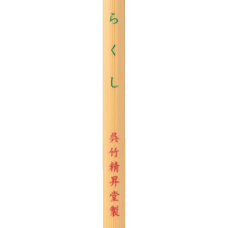 Kuretake ecset No. 7, "Rakushi" (JA333-7)