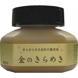 Kuretake „Folyékony arany” (csillámos, MICA GOLD) tus, 60 ml (BA301-6) Kuretake „Folyékony arany” (csillámos, MICA GOLD) tus, 60 ml (BA301-6)