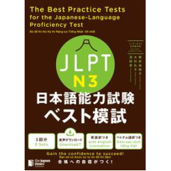 The Best Practice Tests for the Japanese-Language Proficiency Test N3 The Best Practice Tests for the Japanese-Language Proficiency Test N3