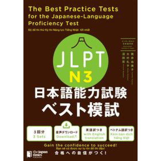 The Best Practice Tests for the Japanese-Language Proficiency Test N3