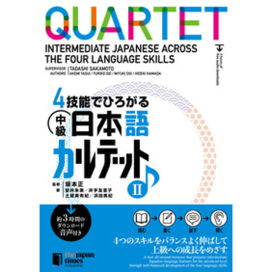 QUARTET: Intermediate Japanese Across the Four Language Skills II