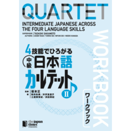 QUARTET: Intermediate Japanese Across the Four Language Skills II [munkafüzet]