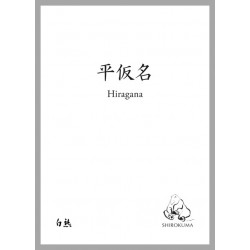 Hiragana oktatófüzet Hiragana oktatófüzet