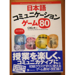 80 Communication Games for Japanese Language Teachers 80 Communication Games for Japanese Language Teachers