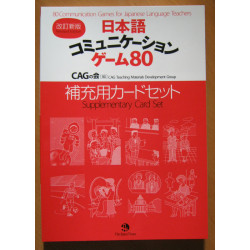80 Communication Games for Japanese Language Teachers - Card set 80 Communication Games for Japanese Language Teachers - Card set