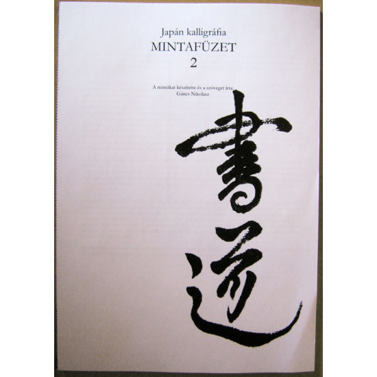 Japán kalligráfia MINTAFüZET 2