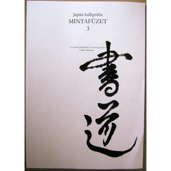 Japán kalligráfia MINTAFÜZET 3