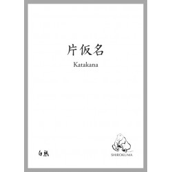 Katakana oktatófüzet Katakana oktatófüzet